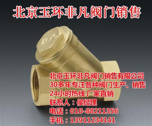 贵州阀门|玉环非凡阀门销售|阀门多少钱  阀门厂家哪家优惠