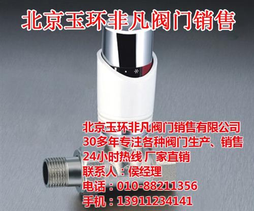 阀门_北京玉环非凡阀门_阀门销售公司  法兰阀门  进口阀门