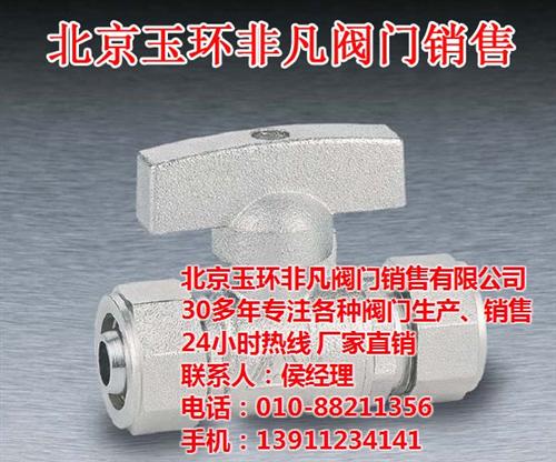 暖气三通阀批发哪家好_黑龙江暖气三通阀_&nbsp;&nbsp;暖气三通阀工作原&nbsp;&nbsp;暖气三通阀门