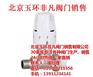 辽宁阀门|玉环非凡阀门销售|阀门厂家