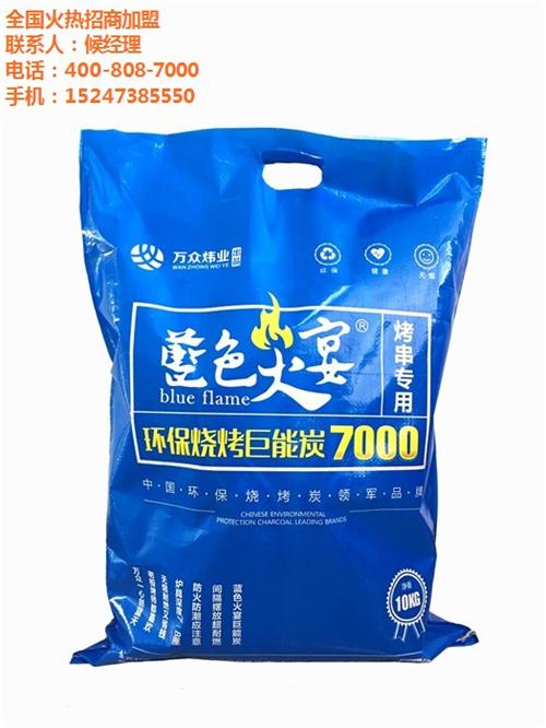 烧烤炭|宁夏烧烤炭|蓝色火宴(多图)  户外烧烤炭  烧烤 炭