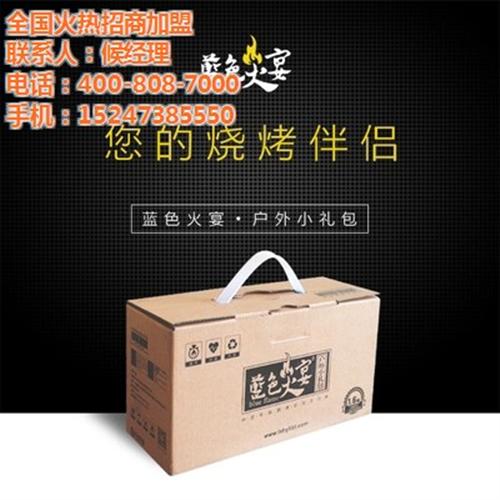 烧烤 炭_海南烧烤炭_蓝色火宴(图)  哪里有烧烤炭  烧烤炭厂家