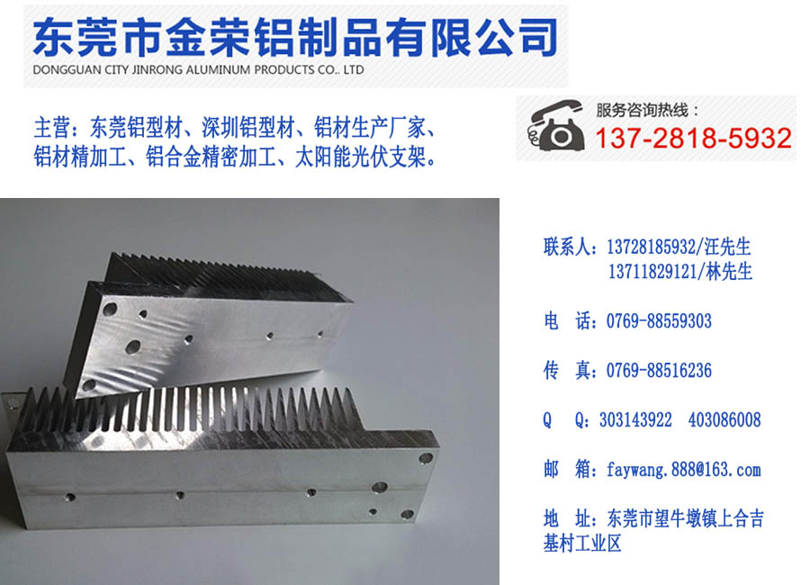 资深的铝材精加工提供商-江门铝材精加工价  铝材精加工厂  深圳铝材精加工厂