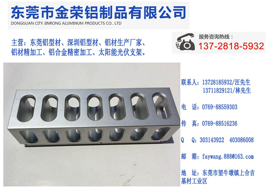 如何买品质好的铝型材-矮陂铝型材生产厂家  东莞铝型材  东莞铝材厂