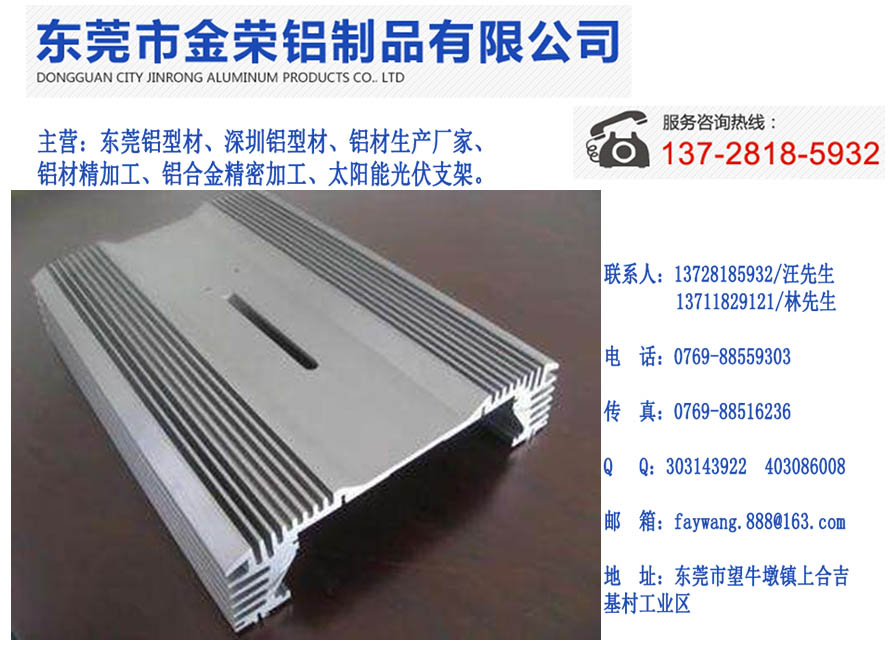 好的太阳能光伏支架由东莞地区提供  -揭  太阳能光伏支架厂家  铝合金光伏支架