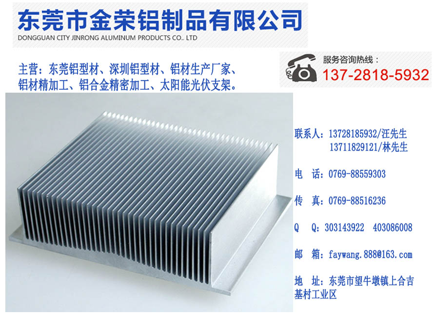 名声好的铝合金精密加工厂家——中山铝合金  铝合金零件加工  深圳铝合金精密加工厂