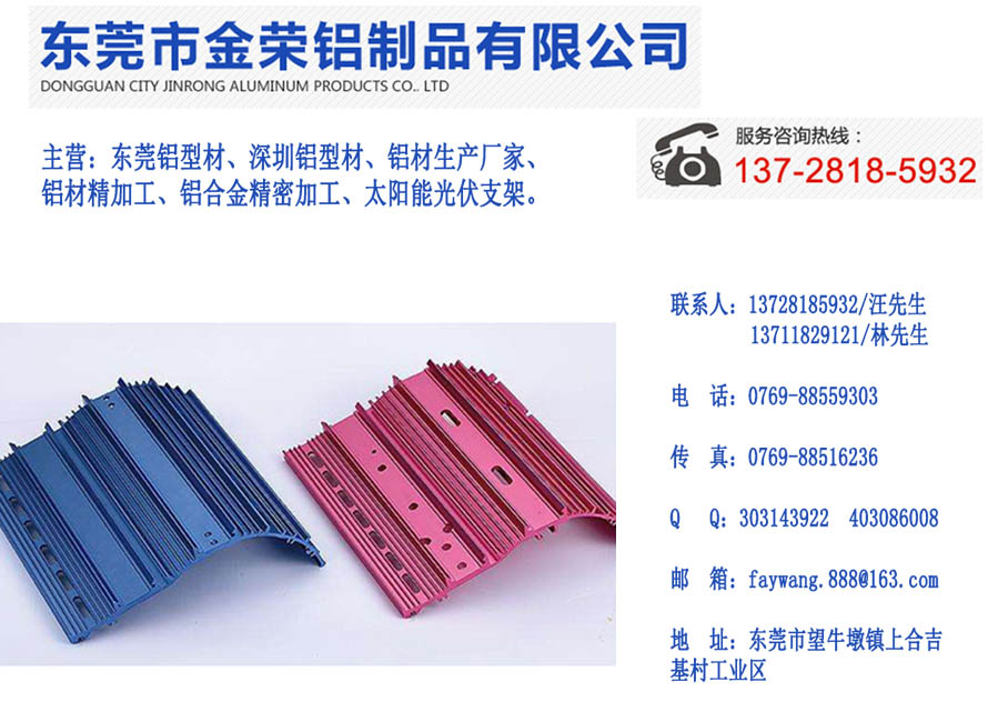广东专业的铝材厂，你的不二选择-龙溪铝材  深圳铝材厂
