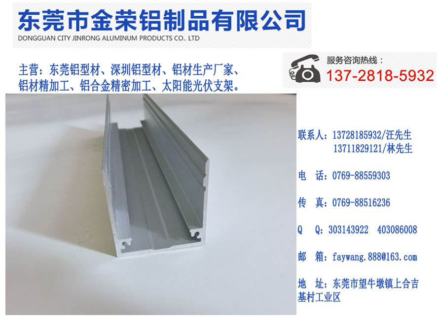 杨村铝型材价格_品牌好的铝材生产厂家  铝材厂  深圳铝材厂
