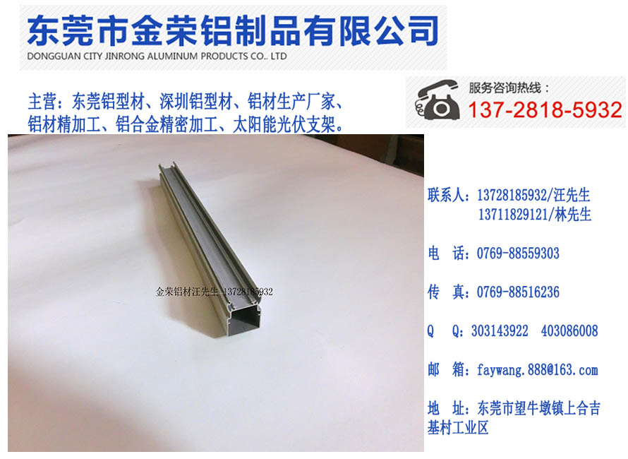 广东专业铝材生产厂家-园洲铝型材价格  铝材厂  深圳铝材厂