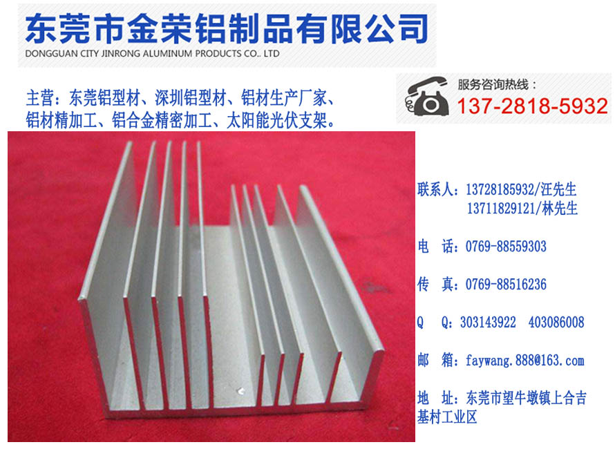 东莞资深的铝材精加工厂在哪里_德庆铝材精  深圳铝材精加工厂