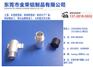 品牌好的铝合金精密加工厂家——广东铝合金