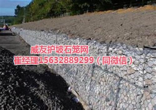 安平威友丝网、景德镇锌铝石笼网、锌铝石笼  锌铝石笼网价格  锌铝石笼网多少钱  锌铝石笼网哪家好