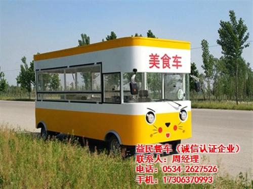 甘肃特色小吃车_益民餐车_街头特色小吃车  多功能流动特色小  烧烤特色小吃车