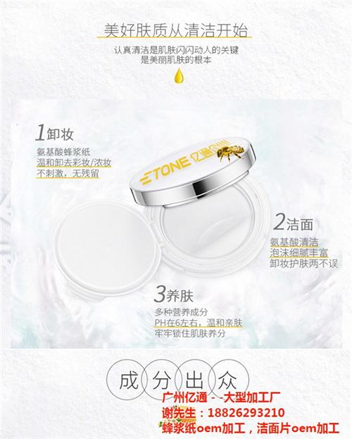 亿通_济宁蜂浆纸oem_蜂浆纸oem厂家  蜂浆纸oem报价  蜂浆纸oem价格