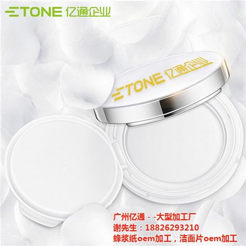 威海蜂浆纸代工、亿通、蜂浆纸代工哪家好  蜂浆纸代工价格  蜂浆纸代工报价