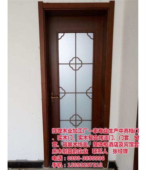 濮阳辉煌木业加工厂家_衡水烤漆门_实木复  套装烤漆门厂家  实木复合烤漆门厂