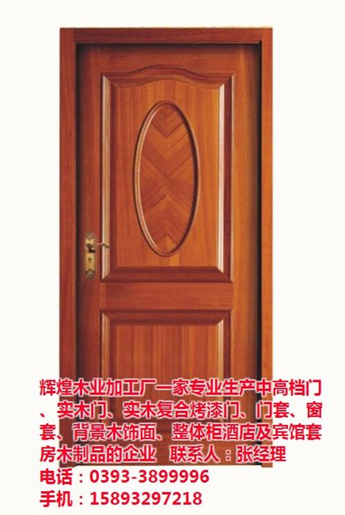 辉煌木业加工厂,黄石木门,室内门  套装实木门厂家  实木烤漆门