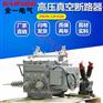 ZW20-12F/630A-20KA户外高压真空断路器