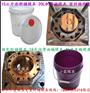 开塑料模具20升涂料桶模具 10升机油桶模具