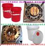 生产18KG包装桶塑胶模具 18KG胶水桶塑胶模具