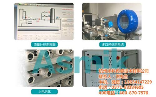 污水流量计费用_污水流量计_杭州米科传感  污水流量计生产厂  污水流量计供应商