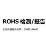 南通无卤素测试中心卤素检测