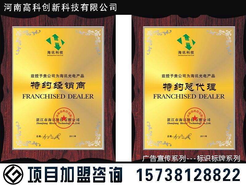 专业加盟建材找河南高科创新科技——加盟环&nbsp;&nbsp;建材加盟排行&nbsp;&nbsp;加盟建材招商