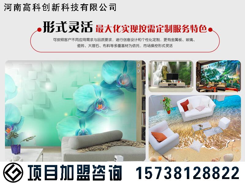 专业的新型建材加盟项目您不二的选择，建材&nbsp;&nbsp;建材加盟条件