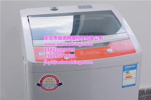 康久实业|互联网洗衣机|互联网洗衣机供应  互联网洗衣机厂  互联网洗衣机价格