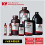 UV无影胶7064紫外固化胶-扁平微型电机线圈粘接胶水