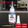 4480黑色瞬间胶水，橡胶增韧型瞬间胶，山东凯恩新材料