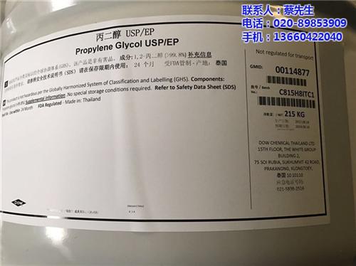 丙二醇供应商_肇庆丙二醇_恒粤化工(图)  食品级丙二醇  SKC丙二醇