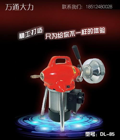 管道疏通机,万通大力机械,室内管道疏通机  家庭管道疏通机价  家用管道疏通机报