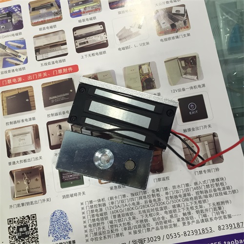 长期供应60KG双门磁力锁_烟台60KG  60KG电磁锁  60公斤磁力锁