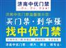 邹平触摸门禁，济南中优电子公司专业供应
