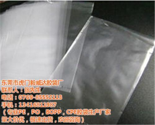pe胶袋厂,pe胶袋,东莞虎门毅威达胶袋  pe胶袋生产厂家  pe胶袋销售价
