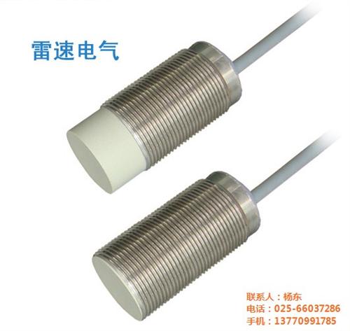 接近开关厂商,海南接近开关,南京雷速电气  接近开关销售  磁性接近开关