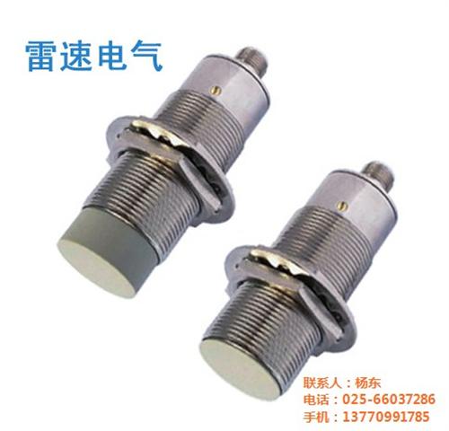 接近开关批发_贵州接近开关_南京雷速电气  耐高压接近开关  接近开关厂商