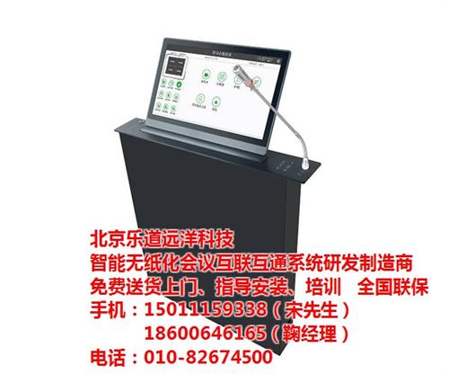 智能电子桌牌供应|电子桌牌|乐道远洋(图  智能电子桌牌价钱  智能电子桌牌报价