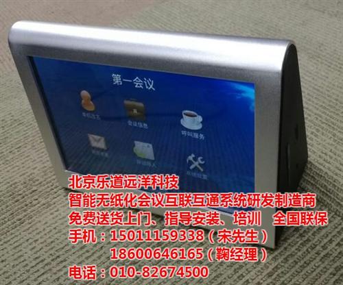 电子桌牌,乐道远洋,有线电子桌牌生产厂家  有线电子桌牌供应  有线电子桌牌厂家