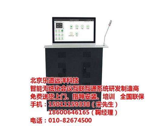 电子桌牌|乐道远洋|有线电子桌牌厂家  有线电子桌牌多少  有线电子桌牌报价