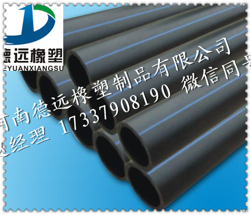 南阳给水用PE管 PE给水管价格 PE供水管厂家
