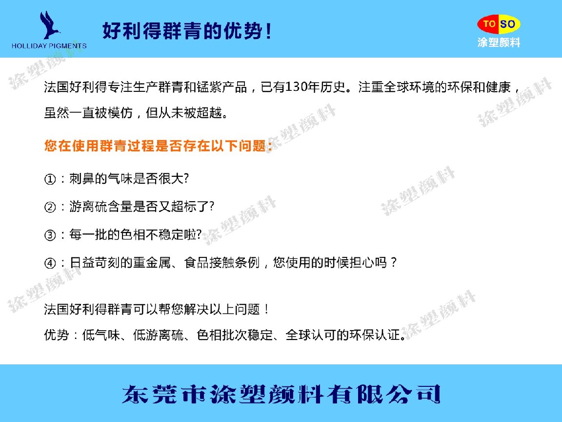 性价比高的英国holliday好利得耐酸  好利得群青  holliday群青