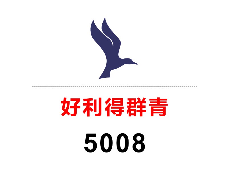 中国好利得群青——广东划算的法国holl  法国holliday  holliday群青