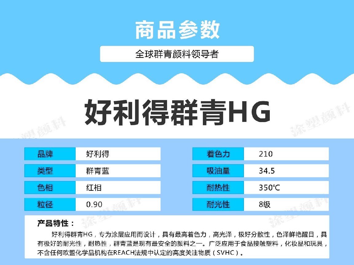 低气味好利得群青——想买高性价法国hol  法国holliday  holliday群青