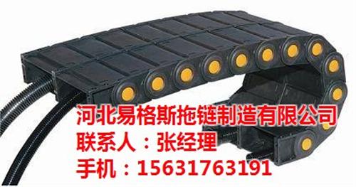 塑料拖链_易格斯制造_浙江塑料拖链  广东塑料拖链  陕西塑料拖链