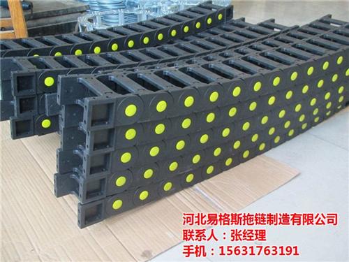 塑料拖链,易格斯制造,45*100塑料拖  易格斯塑料拖链厂  35*75塑料拖
