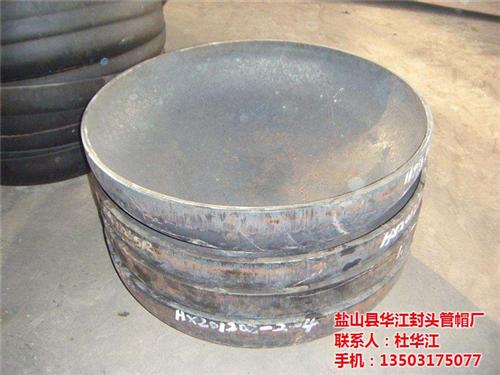 河南碳钢封头,碳钢封头,华江制造厂(图)  河北碳钢封头  山东碳钢封头
