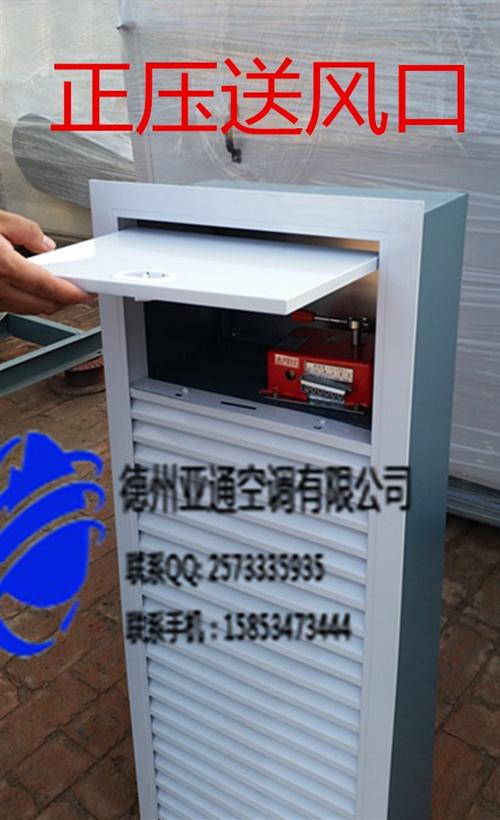 正压送风口价格_日照正压送风口_亚通环保  正压送风口前脸  正压送风口特点