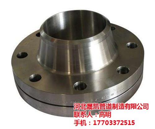 带颈对焊法兰现货,宿州带颈对焊法兰,晟凯  DN500带颈对  带颈对焊法兰批发